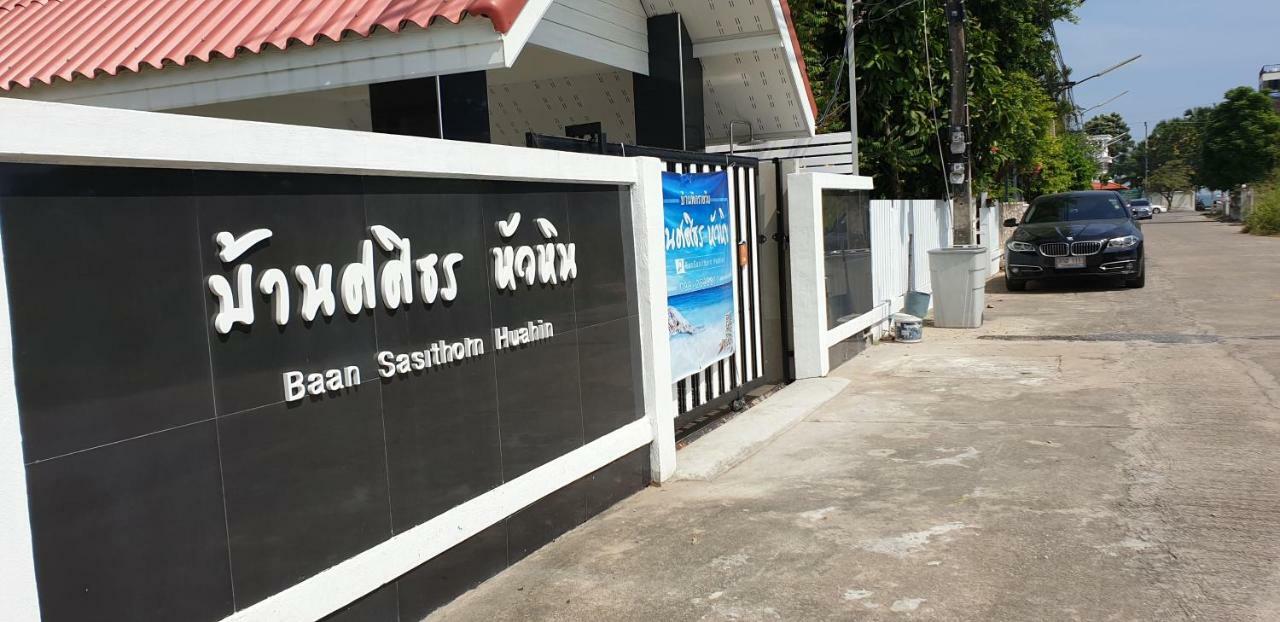 Baan Sasithorn Huahin Villa Exterior photo